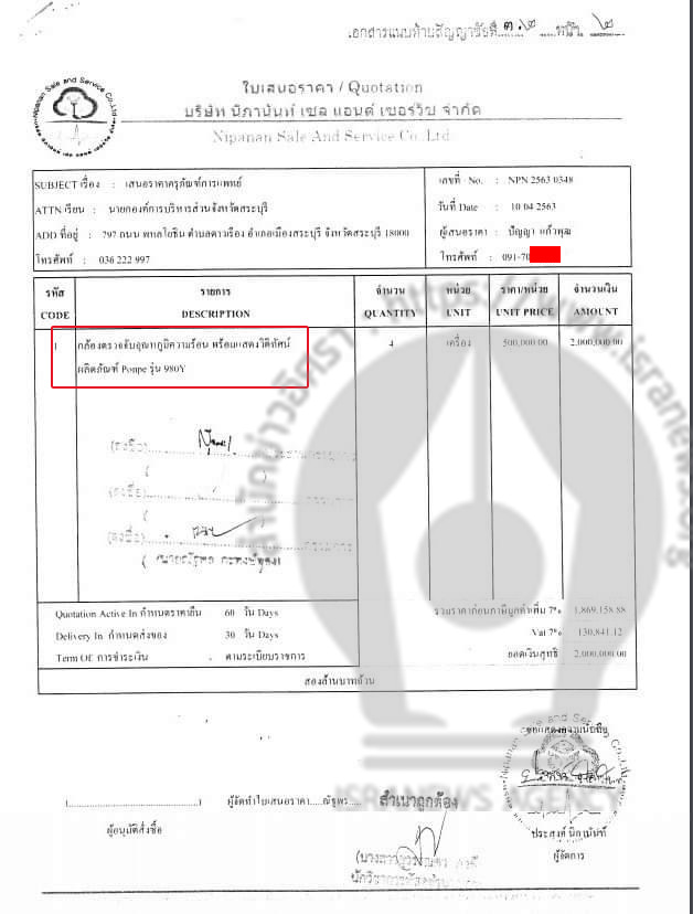 picsaraburi0dddd01 5 63