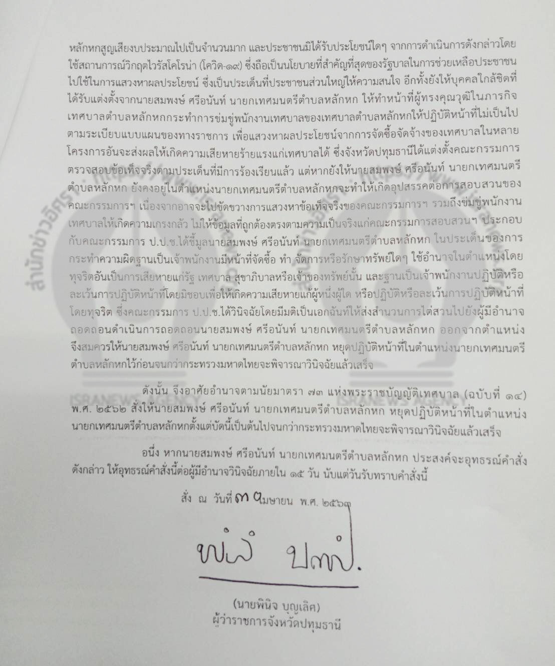 picchodtdccccct4 5 63