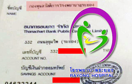 11960 rayonghospital0