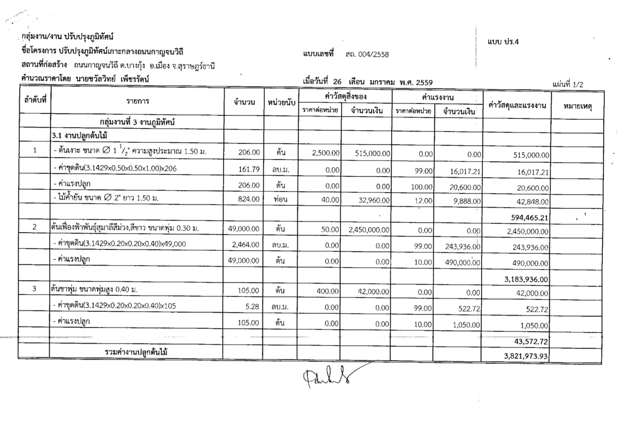 14311203 1250475091651224 9177500528226602608 o