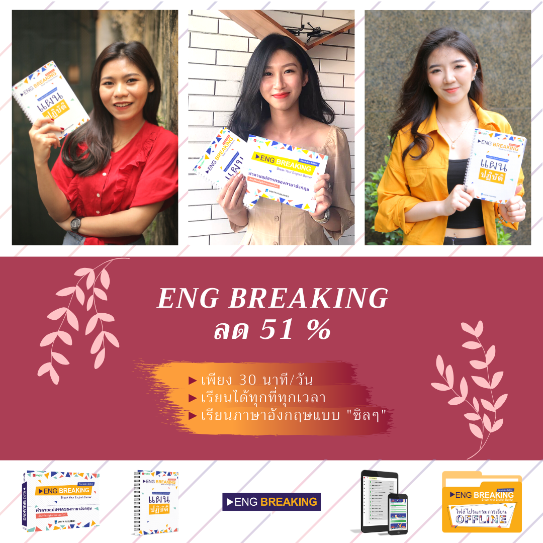 image eng thai benefit 3pic pond phuong belle dark red