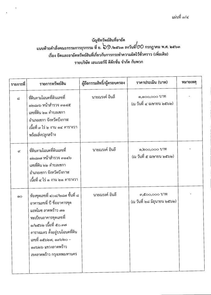 picparsfetdgtgtgtg05602 8 63