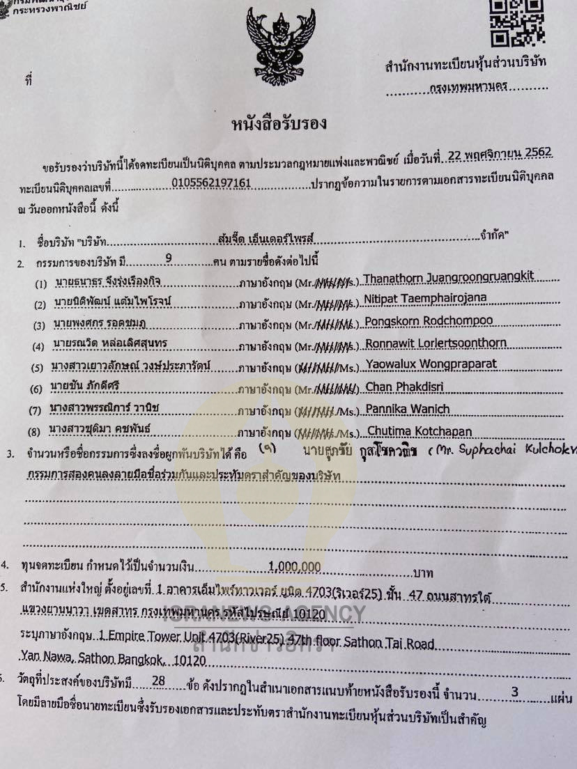 pictanatornn25 10 63