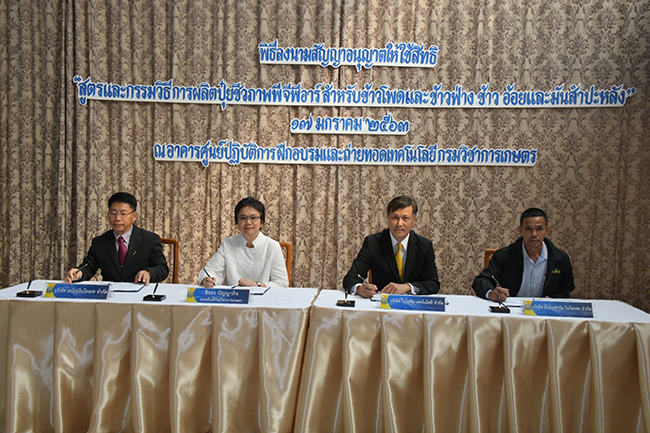 20200117 ๒๐๐๑๑๗ 0014