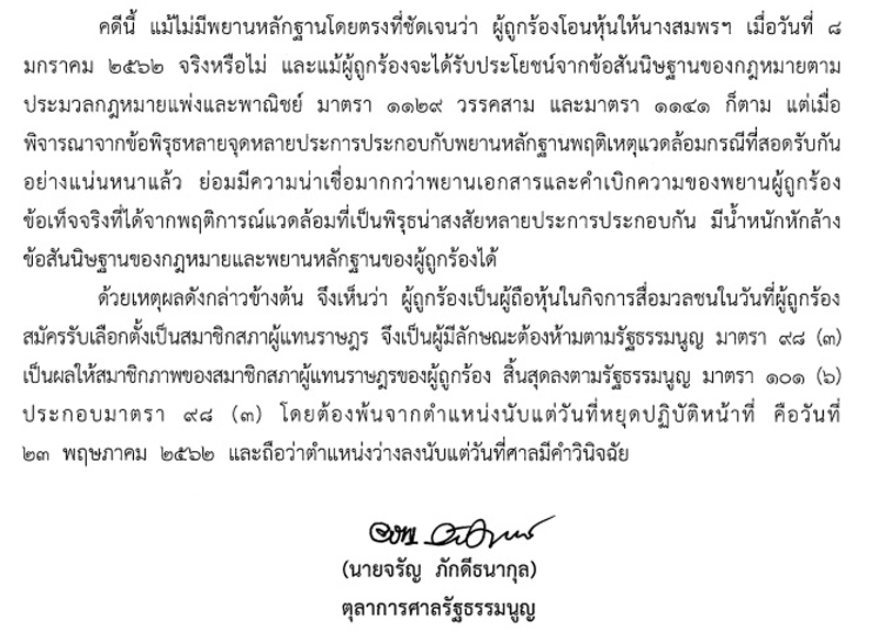 PIC ความเหนจรญ 3