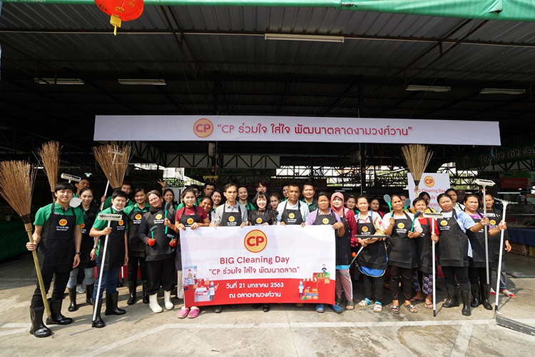 ซพ รวมใจ