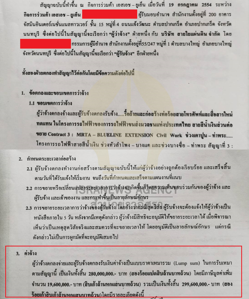 Communication line 18 10 20 2