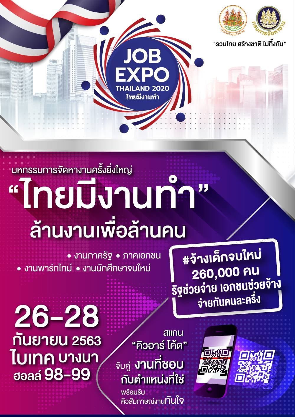 Job Expo Thailand 2020