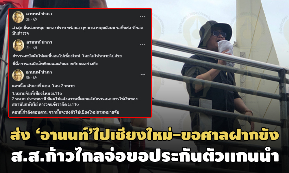 PIC arnonkawklai 15 10 63 1