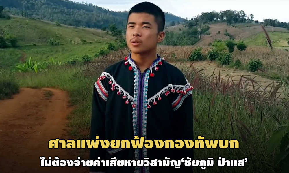 PIC chaipoom 27 10 63 1