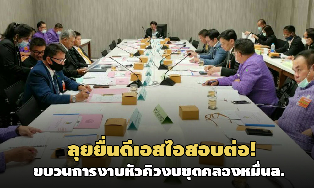 PIC dsikudklong 30 10 63 1