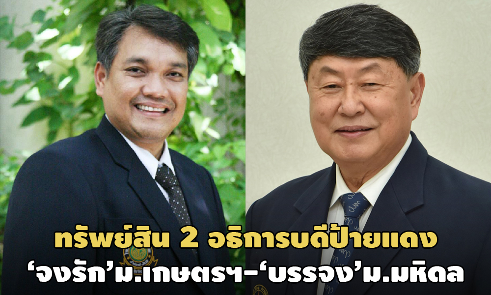 PIC jongrakbunjong 13 10 63 1