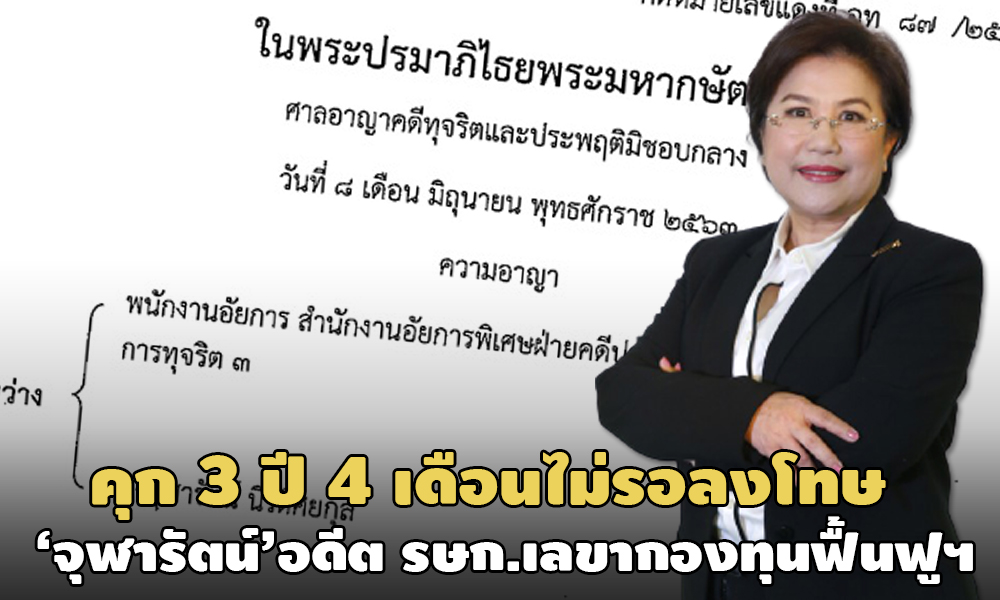 PIC jurarat 4 10 63 1