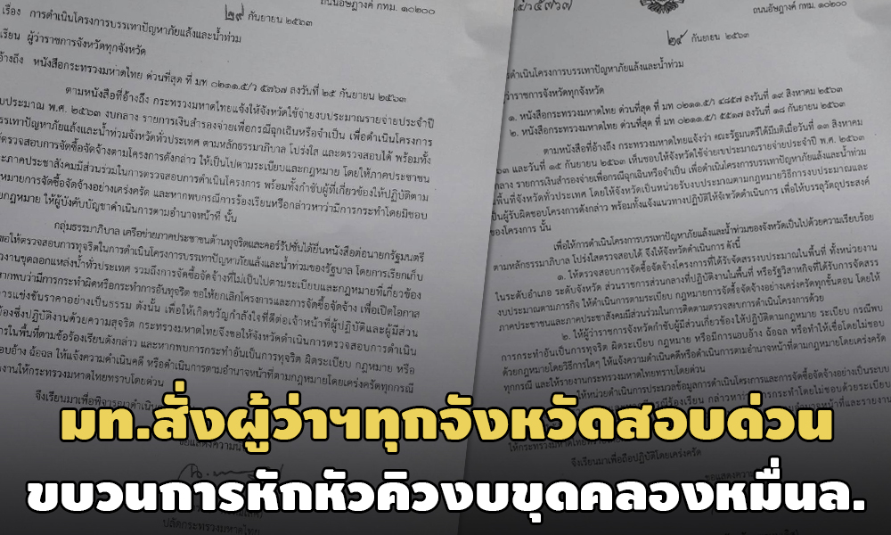 PIC kudklongmt 3 10 63 1