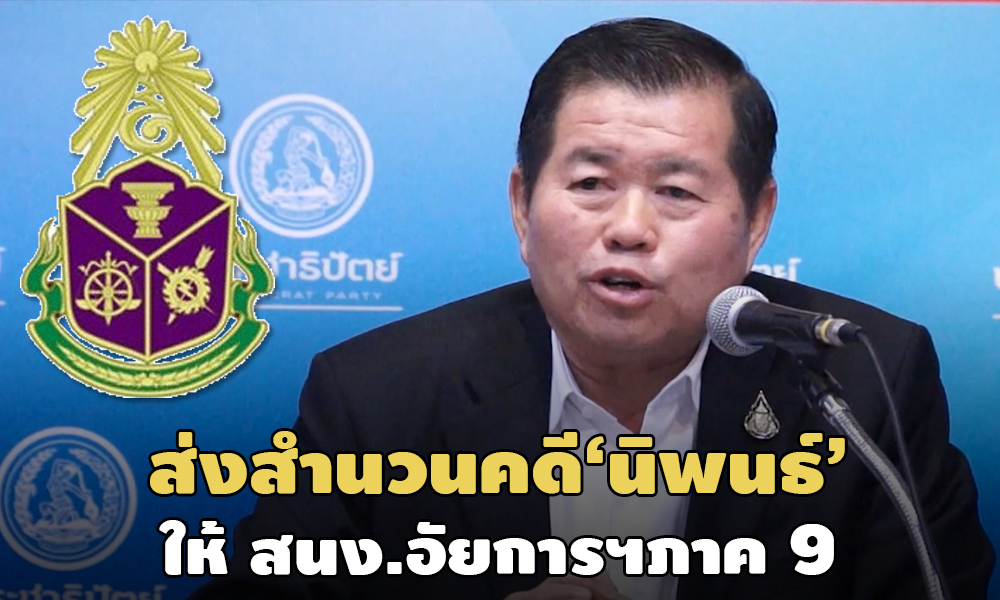 PIC nipon 21 10 63 8