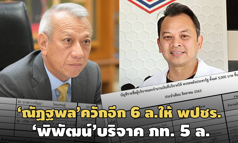 PIC pipatnuttapon 6 10 63 1