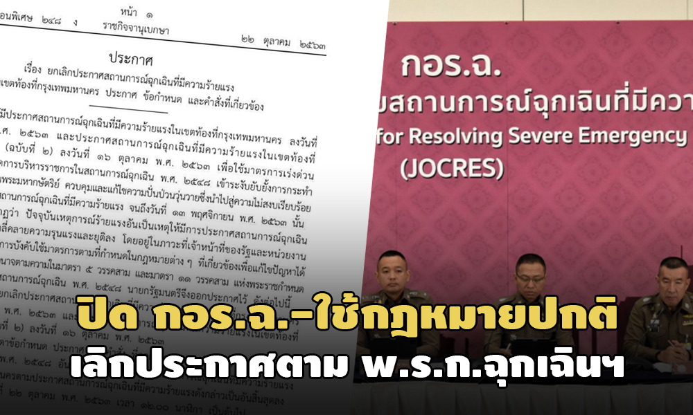 PIC policenayok 22 10 63 1