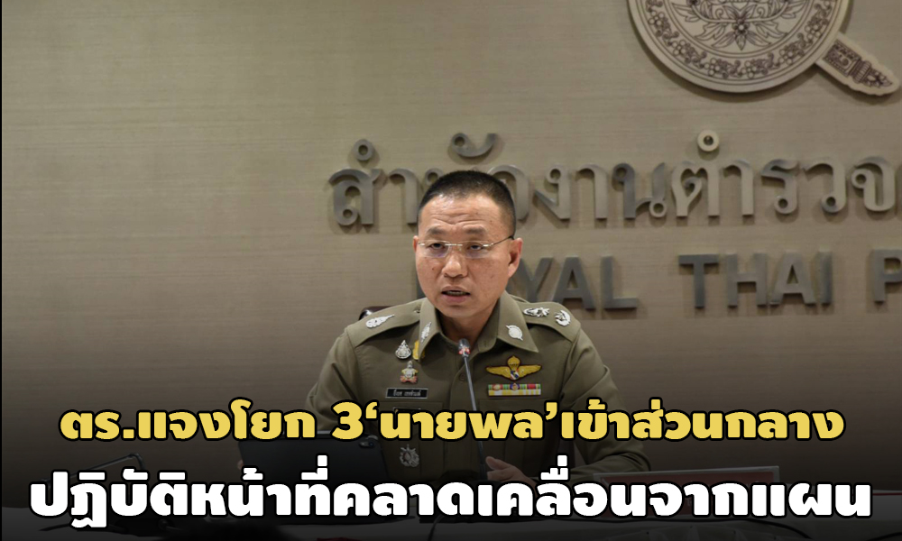 PIC policespeech 15 10 63 72