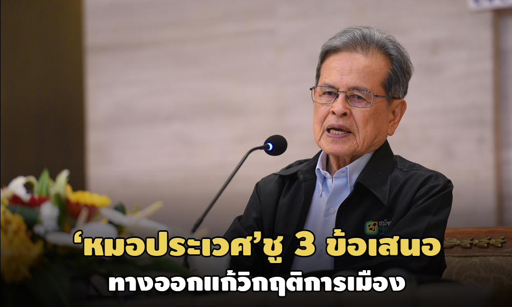 PIC praves 26 10 63 1