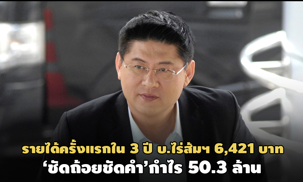 PIC raisomsorayuth 17 10 63 1