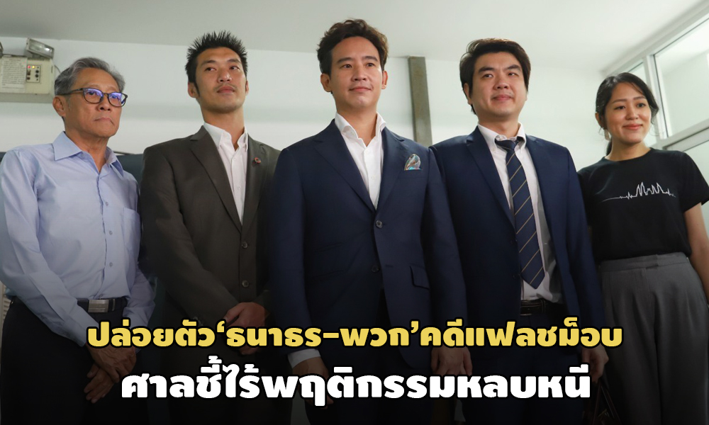 PIC thanatorn 29 10 63 111