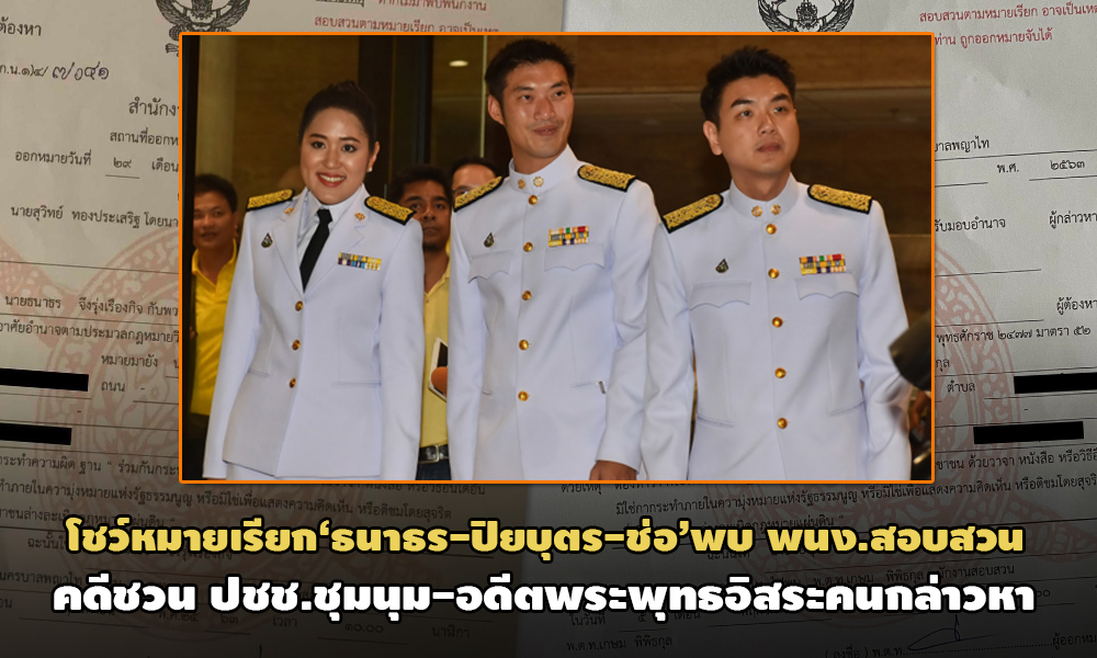 PIC thanatornpiyabutrchor 3 11 63 1