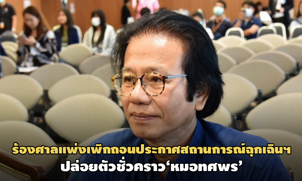 PIC tossaporn 19 10 63 1