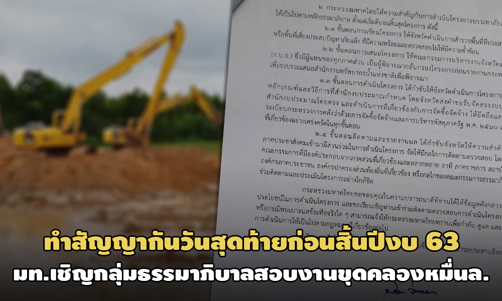 PIC tummaklong 5 10 63 1