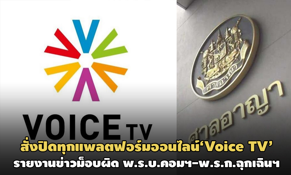 PIC voicetvsan 20 10 63 1