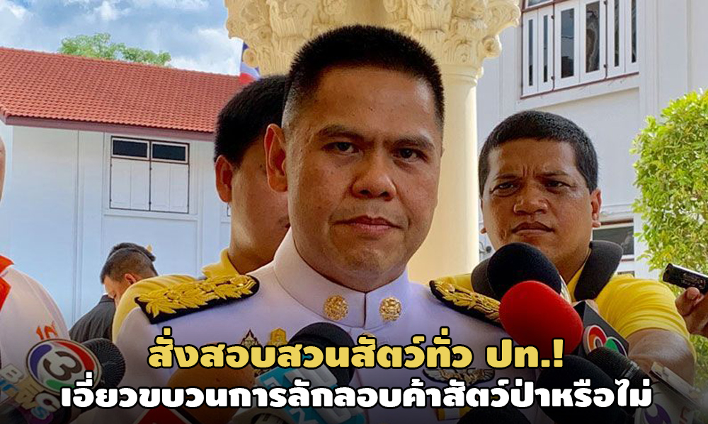 PIC warawut 5 10 63 1