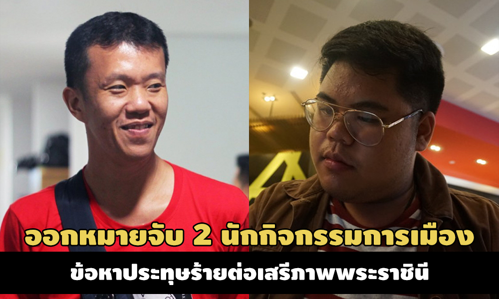 PIC eakkachai 15 10 63 8