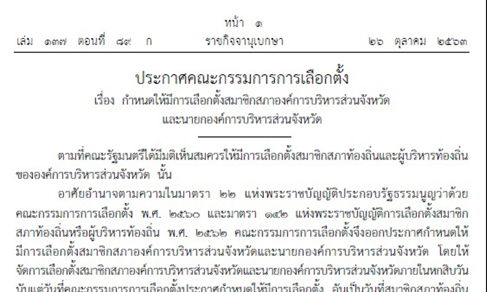 PIC kktobj 26 10 63 11