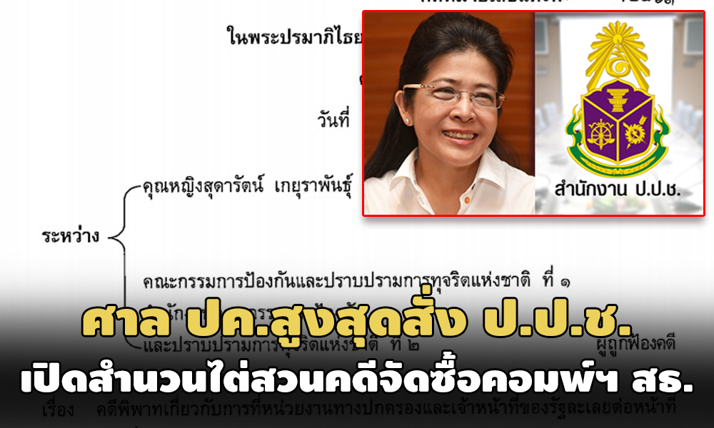 PIC sudaratnaccsan 8 10 63 11