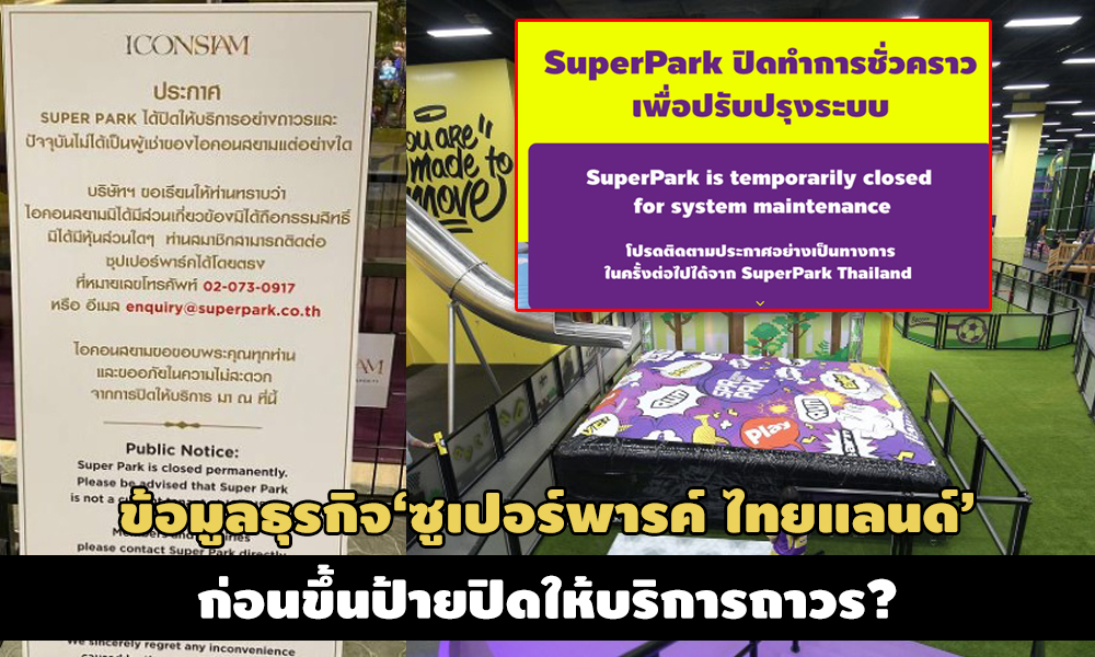 PIC superpark 24 10 63 1