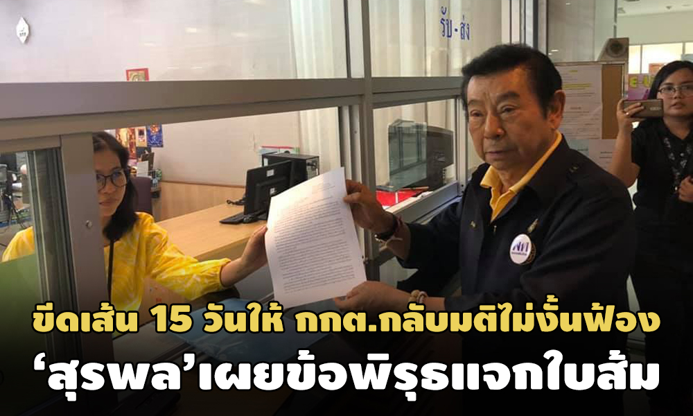 PIC suraponkkt 2 10 63 1