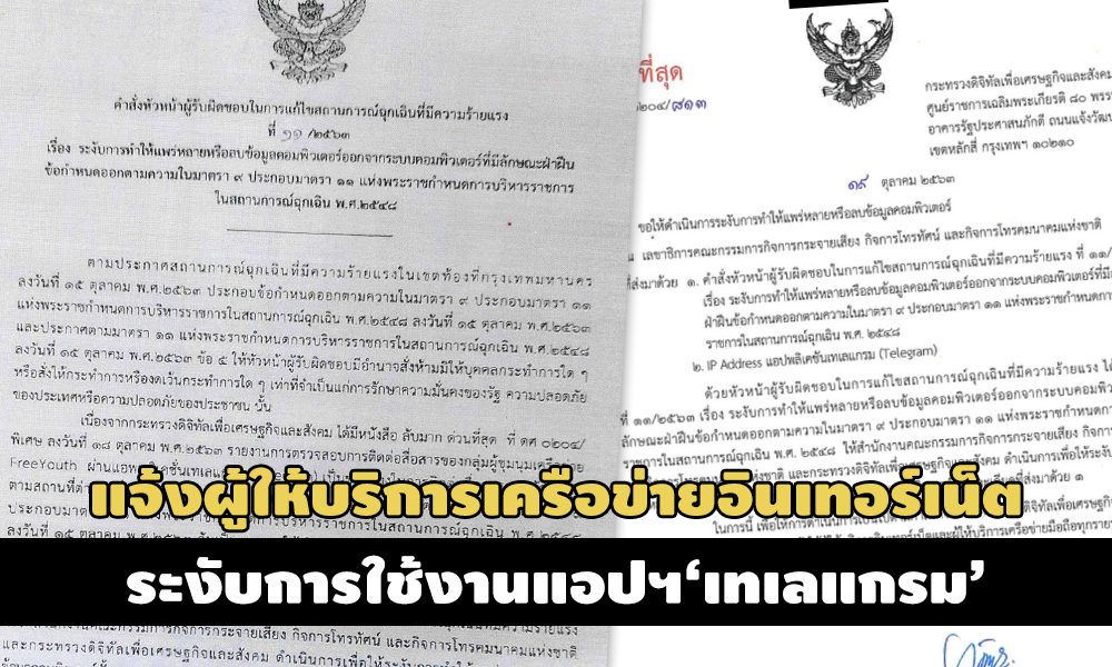 PIC telegram 19 10 63 1