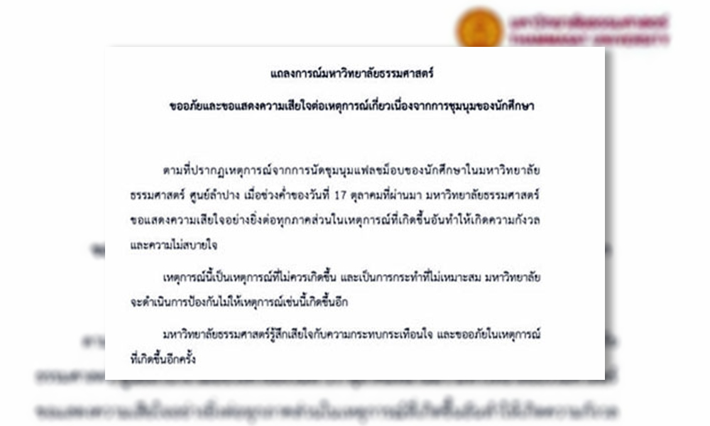 PIC thummasart 19 10 63 12