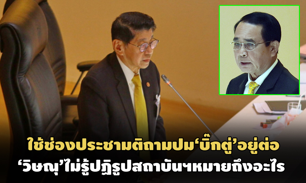 PIC wisanu 26 10 63 81