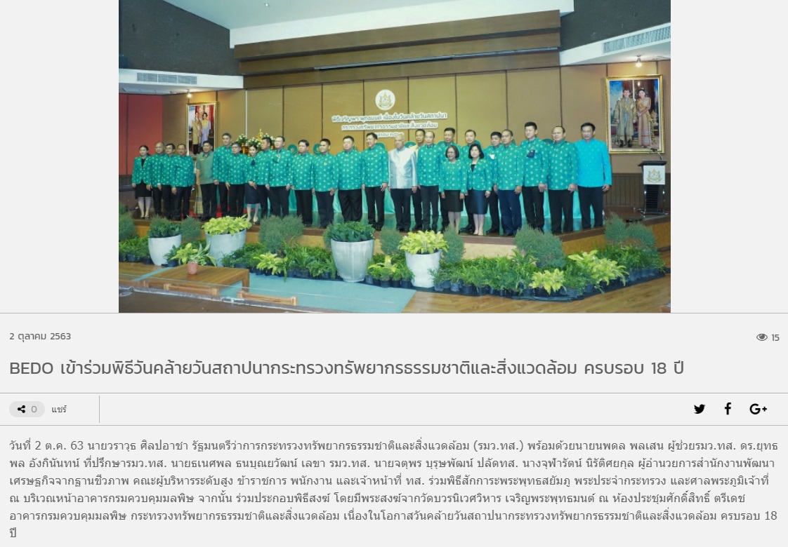 PIC คำพิพากษาจุฬารัตน์ 3