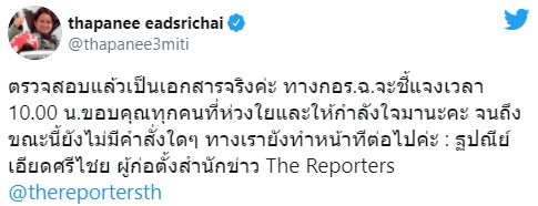 PIC ฐาปนีย์ 222