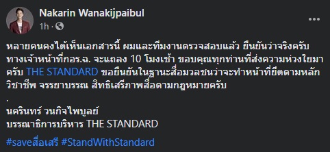 PIC นครินทร์ 626