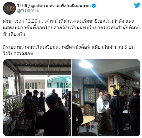 PIC ฟ้าเดียวกัน 1