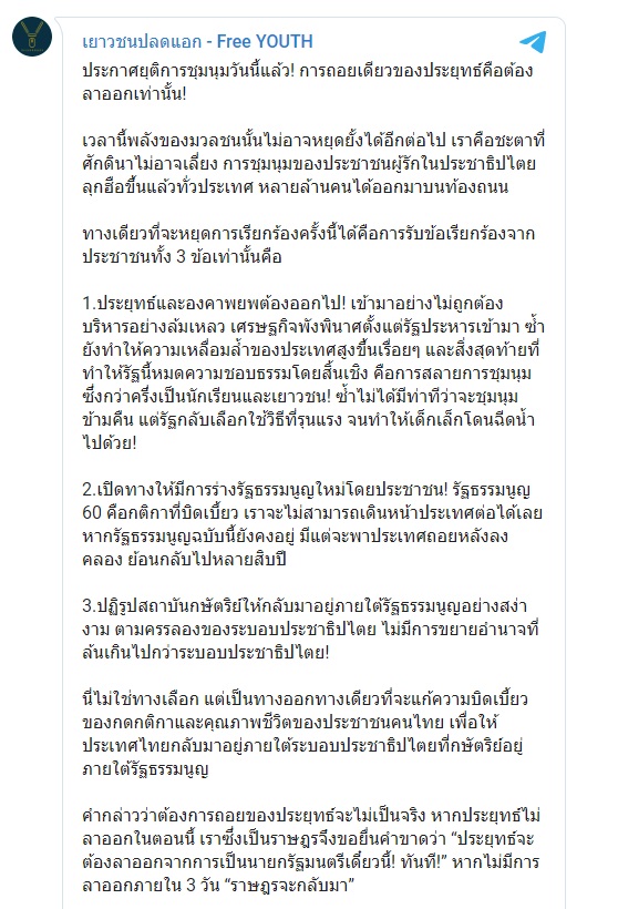 PIC เทเลแกรม 121