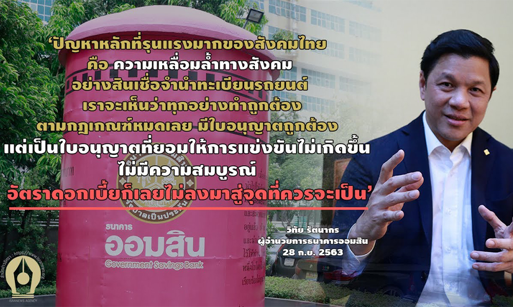 bakaomsincoverclip02.10.2020