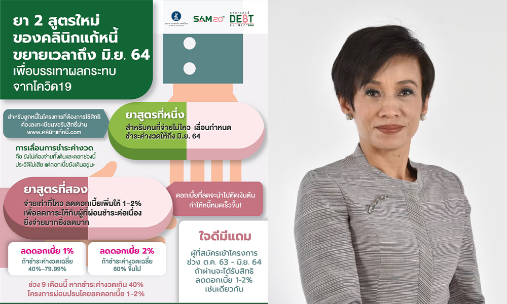 bot debtclinic 24 10 20 pic