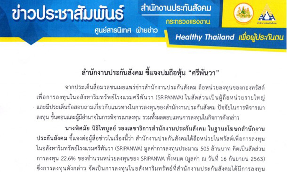 sreepanwa22.09.20201 cover1