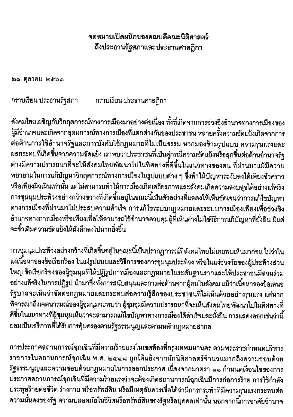 จดหมาย page 00012