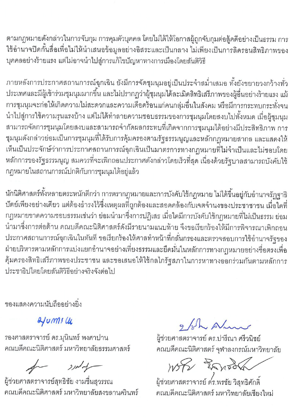 จดหมาย page 00013