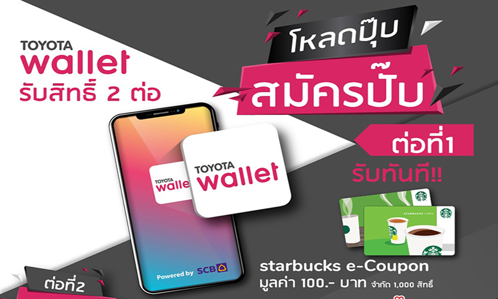 121120 Toyota Wallet Press 2