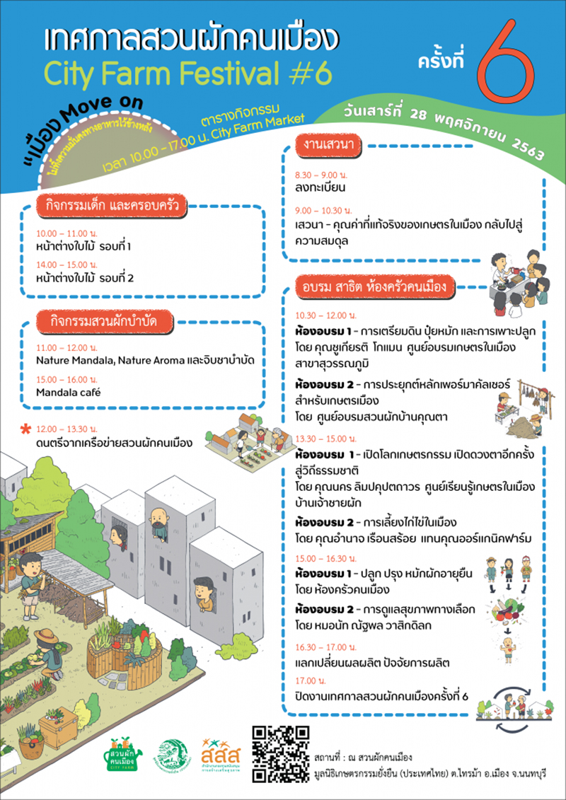 DD056845 cityfarm1611jpg